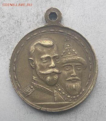 Медаль 300 лет династии Романовых. Короткий - IMG_0385.JPG