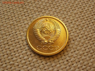 1 коп 1965года Не Наборная! Без Обращения! ИЗ МЕШКА до 27.03 - P1150132.JPG