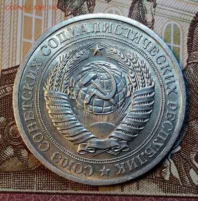 1 рубль 1970 года. С 200. ОТЛИЧНЫЙ. До 30.03.2019 в 22:00 - 028