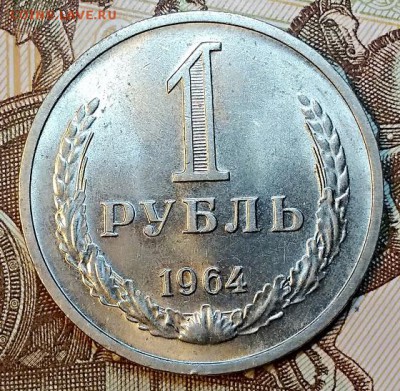 1 рубль 1964 года. С 200. ОТЛИЧНЫЙ. До 30.03.2019 в 22:00 - 016