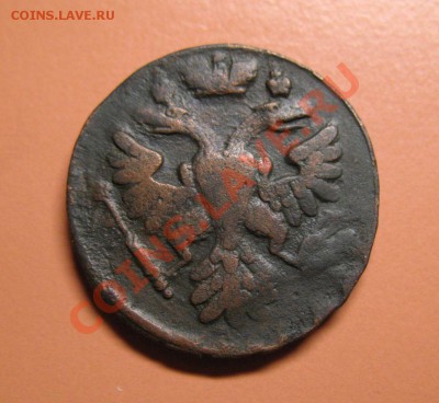 Деньга1740г 4-наклонена, С рубля, до 20.06.2011г 22-00мск - !!! !!!! !!!!!!!!!!!!!!!!!!!!!!!!!!!!!!!!!!!!! 073