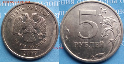 5 рублей 98,08,09,12,14г. Редкие и нечастые 11 монет - IMG_20190321_151137