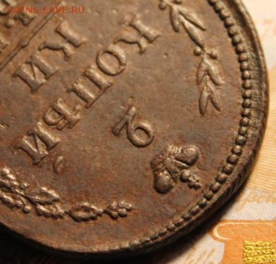 2 коп;1810г. ем.ик. "пчелка" 26.03.19г. 22:00.Моск. - 2 копейки 1810г. ЕМ. ПЧЕЛКА 042.JPG