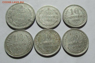 Билон 10,15 коп.1923,25,30г.6шт.до26.03.2019г. 22-00 - Изображение 006