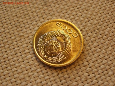1 коп 1975года Не наборная! Без обращения! ИЗ МЕШКА до 27.03 - P1150152.JPG