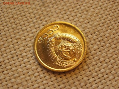 1 коп 1975года Не наборная! Без обращения! ИЗ МЕШКА до 27.03 - P1150151.JPG