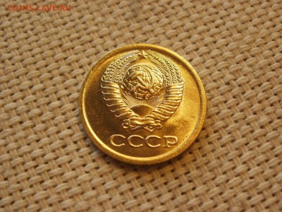 1 коп 1975года Не наборная! Без обращения! ИЗ МЕШКА до 27.03 - P1150150.JPG