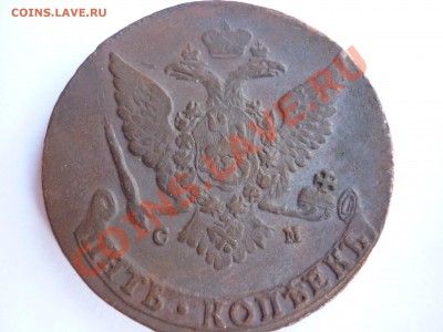 5 копеек 1765 СМ - P1020606.JPG