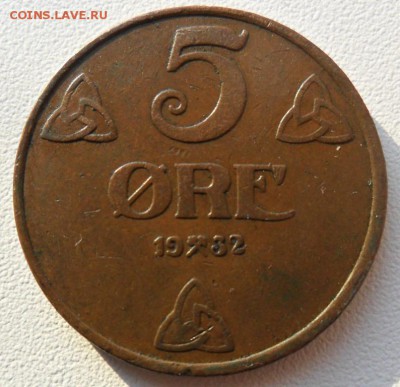 5 эре 1932 года Норвегия - SAM_6783.JPG