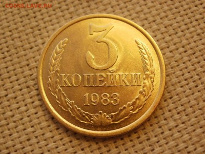 3 коп 1983года Не наборная! Без обращения! ИЗ МЕШКА до 27.03 - P1150159.JPG