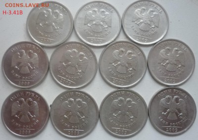1 рубль 2009-10г. Редкие и нечастые разновиды ММД,СПМД - P1270167.JPG