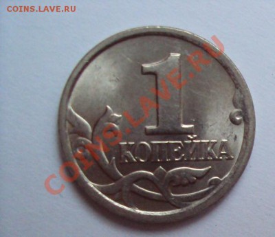 1 копейка 2004г.сп шт.2.2 до 18.06.2011г. 22:00мск - DSC03357.JPG
