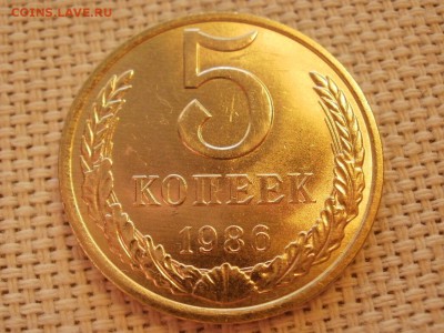5 коп 1986года Не наборная! Без обращения! ИЗ МЕШКА до 27.03 - P1150183.JPG