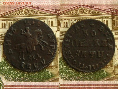 Копейка Петра I (1708 МД), до 28.03.19 в 22:10 МСК - копейка 1708 мд