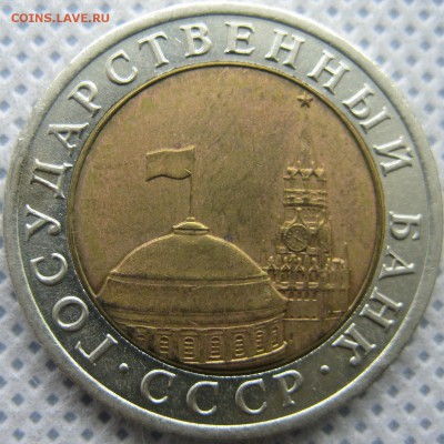 ГКЧП 10 руб. 1992 г. ЛМД до 28.03 в 22-00 мск - 10r-1992-gkchp-n20-2