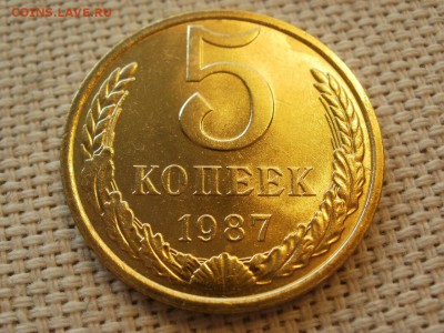5 коп 1987года Не наборная! Без обращения! ИЗ МЕШКА до 27.03 - P1110079.JPG