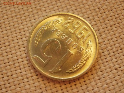 5 коп 1962года Не наборная! Без обращения! ИЗ МЕШКА до 27.03 - P1150191.JPG