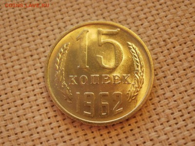 5 коп 1962года Не наборная! Без обращения! ИЗ МЕШКА до 27.03 - P1150189.JPG