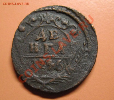 Деньга 1746г, С рубля, до 20.06.2011г 22-00мск - !!! !!!! !!!!!!!!!!!!!!!!!!!!!!!!!!!!!!!!!!!!! 075