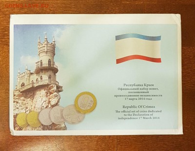 НАБОР МОНЕТ РЕСПУБЛИКА КРЫМ В ПЛАСТИКЕ 2014Г ДО 31.03 - 20171126_230941