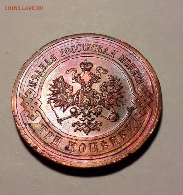 3 копейка 1915г хорошая до 27.03.19 до 22:00 - 3к 1915 (4)