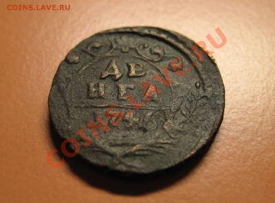 Деньга 1746г, С рубля, до 20.06.2011г 22-00мск - !!! !!!! !!!!!!!!!!!!!!!!!!!!!!!!!!!!!!!!!!!!! 076