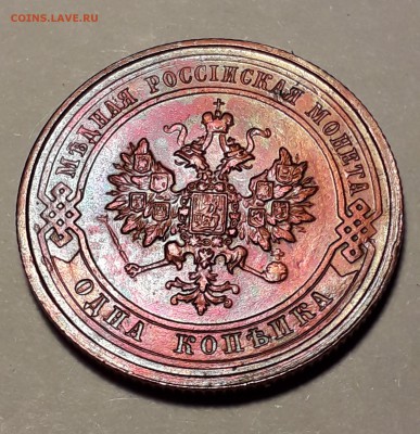 1 копейка 1912г до 27.03.19 до 22:00 - 1к 1912 (4)