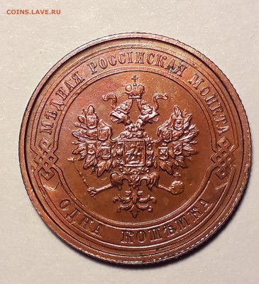 1 копейка 1912г до 27.03.19 до 22:00 - 1к 1912 (2)