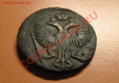 Деньга 1746г, С рубля, до 20.06.2011г 22-00мск - !!! !!!! !!!!!!!!!!!!!!!!!!!!!!!!!!!!!!!!!!!!! 078