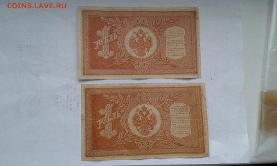 1 руб. 1898г. упр. шипов 6 кассиров       28.03.19.  22.00 - 20190212_144551