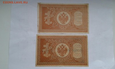 1 руб. 1898г. упр. шипов 6 кассиров       28.03.19.  22.00 - 20190212_144624