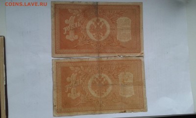 1 руб. 1898г. упр. шипов 6 кассиров       28.03.19.  22.00 - 20190212_152254