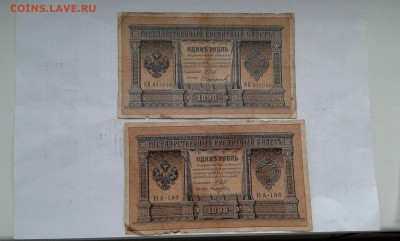 1 руб. 1898г. упр. шипов 6 кассиров       28.03.19.  22.00 - 20190212_144646