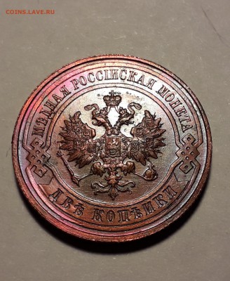 2 копейка 1915г. отличная до 27.03.19 до 22:00 - 2к 1915 4