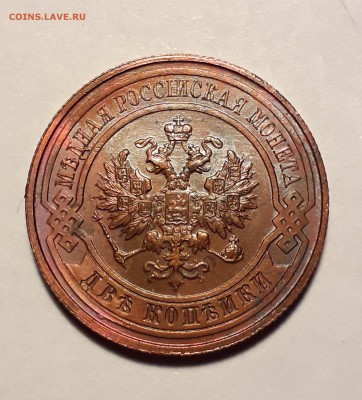 2 копейка 1915г. отличная до 27.03.19 до 22:00 - 2к 1915 2