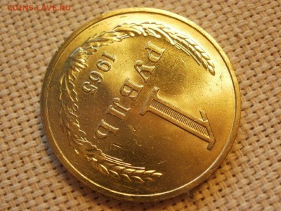 1 руб 1965года Не наборная! Без обращения! ИЗ МЕШКА до 27.03 - P1150196.JPG