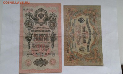 3, 5, 10 руб 1905,09гг.   4шт.       28.03.19.  22.00 - 20190212_143832