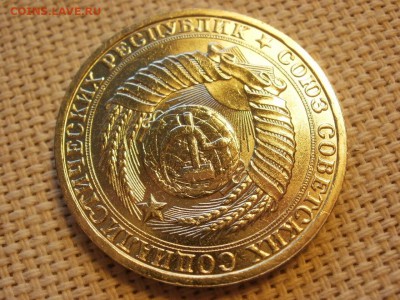 1 руб 1986года Не наборный! Без обращения! ИЗ МЕШКА до 27.03 - P1150206.JPG