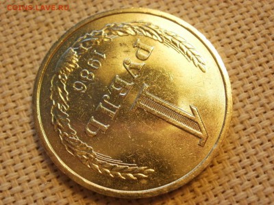 1 руб 1986года Не наборный! Без обращения! ИЗ МЕШКА до 27.03 - P1150202.JPG