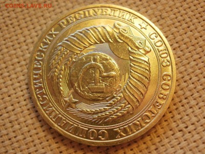 1 руб 1989года Не наборный! Без обращения! ИЗ МЕШКА до 27.03 - P1150212.JPG
