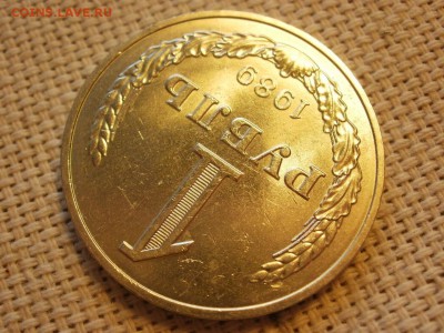 1 руб 1989года Не наборный! Без обращения! ИЗ МЕШКА до 27.03 - P1150209.JPG