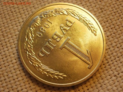 1 руб 1989года Не наборный! Без обращения! ИЗ МЕШКА до 27.03 - P1150208.JPG
