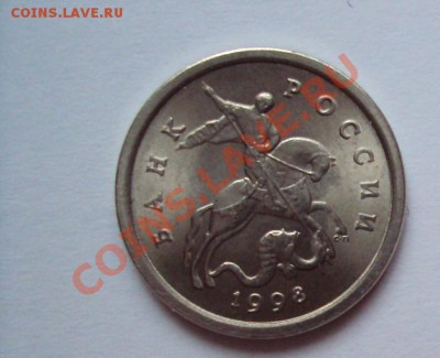 1 копейка 1998г.сп шт.1 (московский реверс) до 18.06.2011г. - DSC03365.JPG