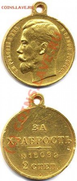 "За храбрость" 2 степень, Николай II - 190px-St_George_Medal_II_1503