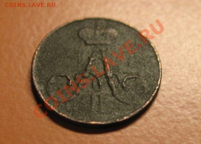 Полушка1856г ЕМ Александр2, С рубля, до 20.06.2011г 22-00мск - !!! !!!! !!!!!!!!!!!!!!!!!!!!!!!!!!!!!!!!!!!!! 086