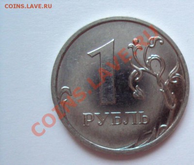 1 рубль 2009г.м шт.2.42А "cталь" до 18.06.2011г. 22:00мск - DSC03368.JPG