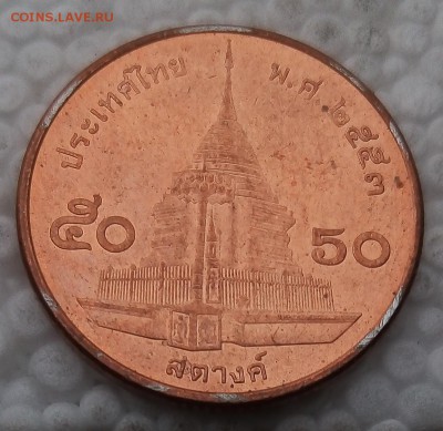 Таиланд 50 сатангов 2008-2017 до 30.03.19 - 6