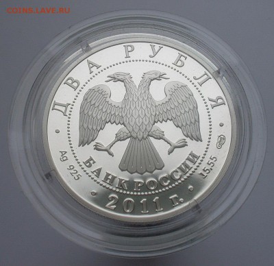 2 рубля Райкин 2011 до Понедельника 01.04.19 - Райкин3