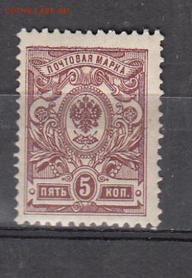 Россия 1908 -19 1м 5к * - 16