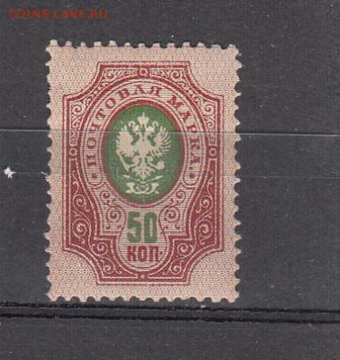 Россия 1908 -19 1м 50к* - 19